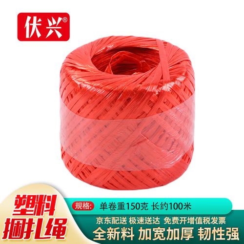 伏兴FX546塑料撕裂绳 多功能打包绳的卓越之选
